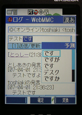 WebMMCスクリーンショット(WX320K) その2