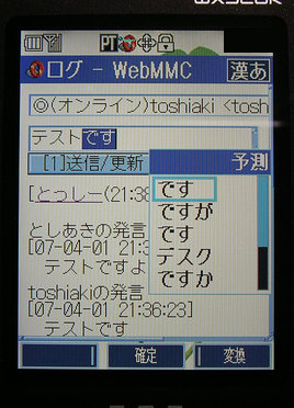 WebMMCスクリーンショット(WX320K) その2 WebMMCスクリーンショット(WX320K) その2