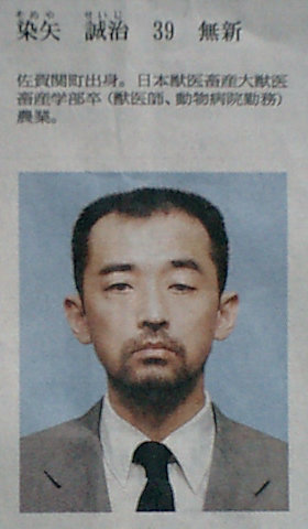 大分合同新聞 平成15年11月9日付朝刊 第1面より